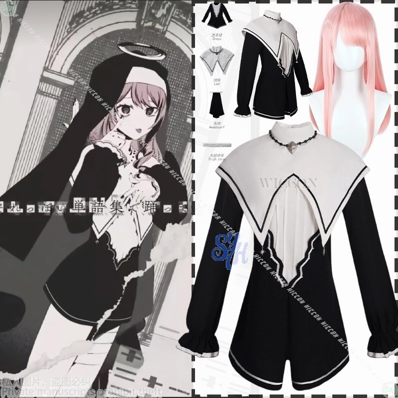 Anime Cosplay Nun - Akiyama Mizuki Cosplay Nightcord At 25:00