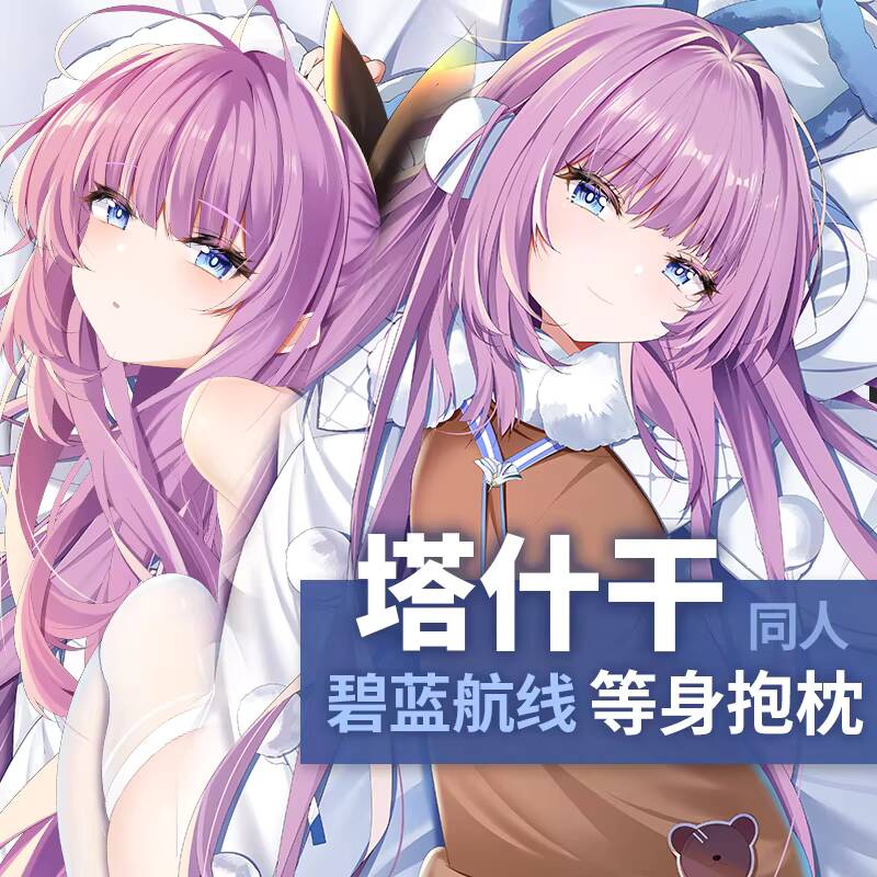 Queen Anime Cosplay - Game Azur Lane Tashkent Dakimakura Hugging