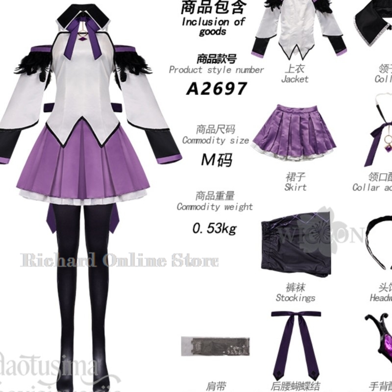 Richard Online Store Akemi Hom - огляд і ціна Anime Cosplay Online Store