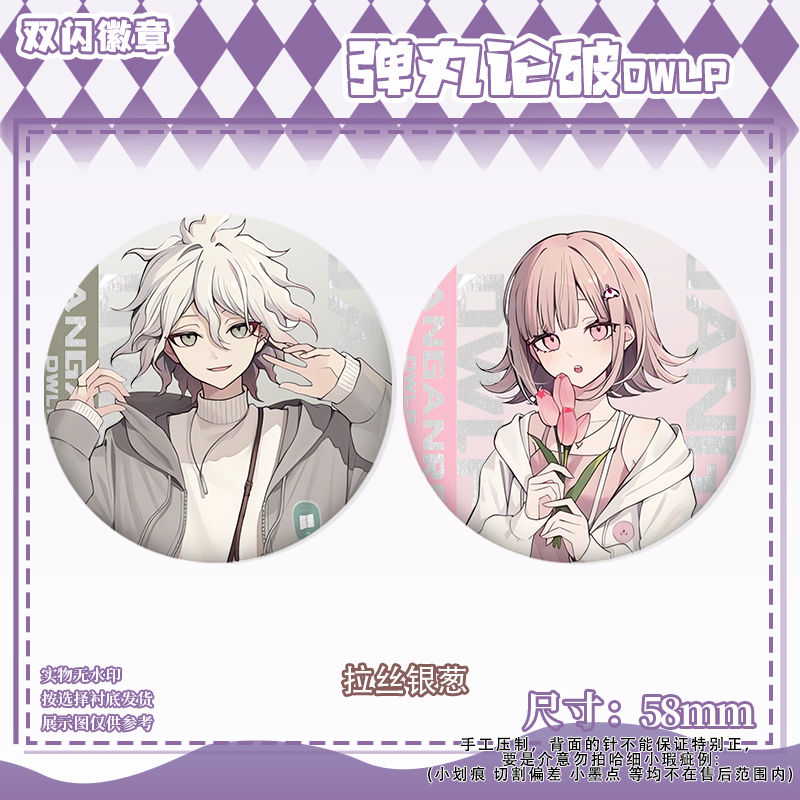 58mm Danganronpa Kokichi Oma N - огляд і ціна Anime Cosplay Clothes