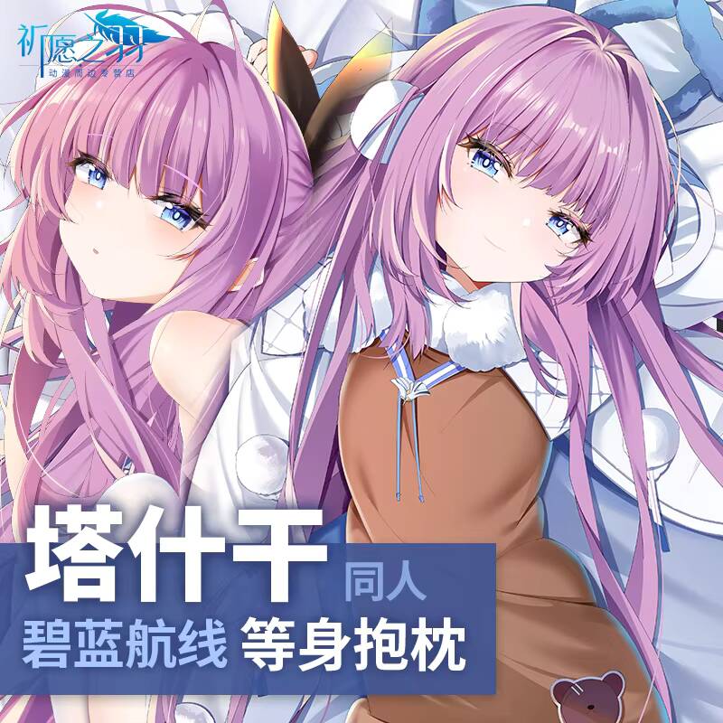 Game  Azur Lane Tashkent Dakim - огляд і ціна Queen Anime Cosplay