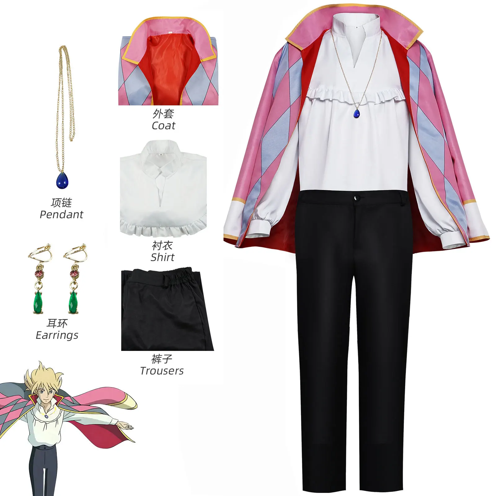 Howl Cosplay Costume Anime Ful - огляд і ціна Anime Cosplay Plus Size