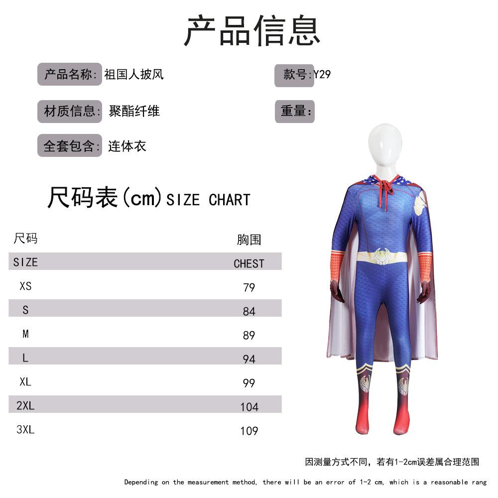 TV Male Superhero Homelander C - огляд і ціна Anime Cosplay Outfits Male