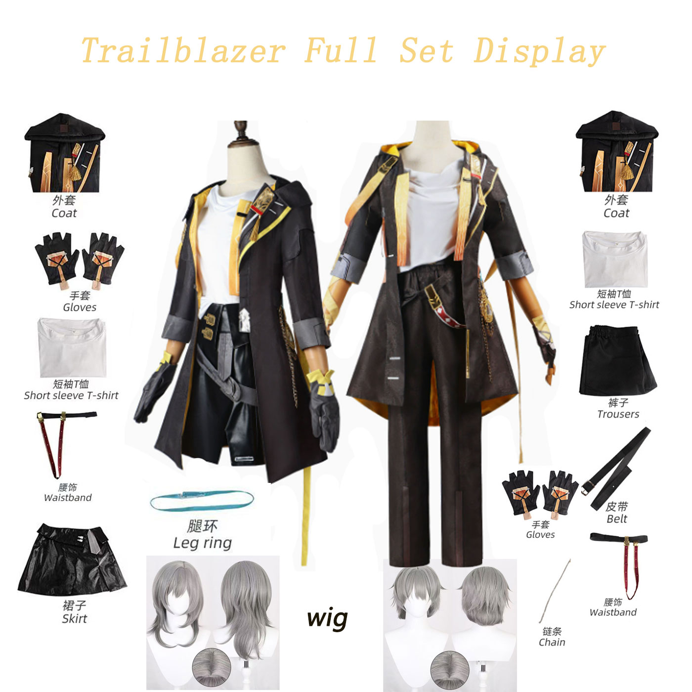 Honkai Star Rail Trailblazer S - огляд і ціна Anime Cosplay Clothes