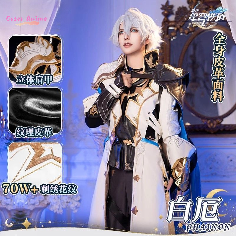 Game Honkai：Star Rail Phainon  - огляд і ціна Anime Cosplay Clothes